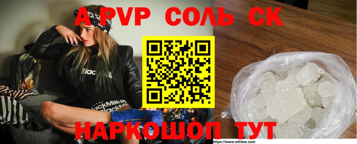 APVP VHQ Солнечногорск