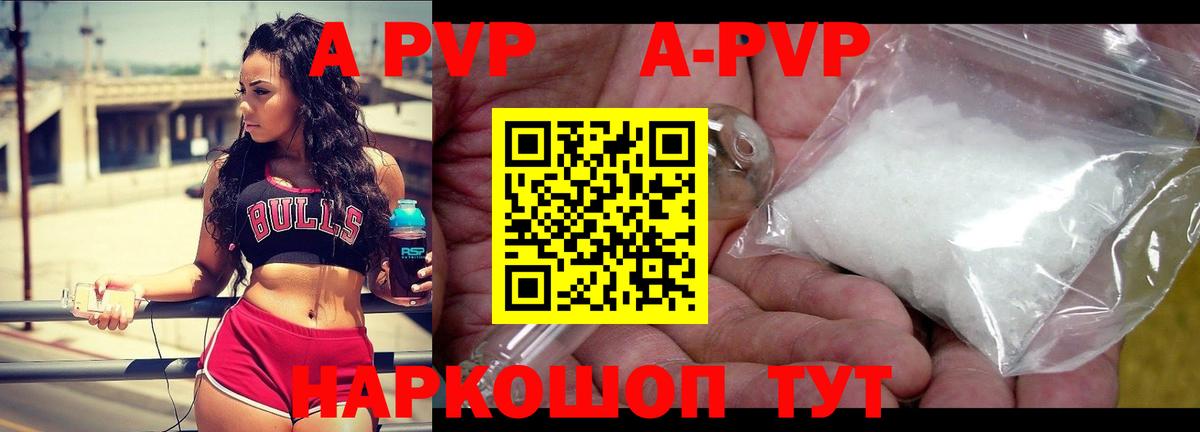 купить наркотик  A-PVP СК КРИС  Alpha-PVP СК КРИС  Alpha PVP кристаллы  Вход с VPN  Солнечногорск 