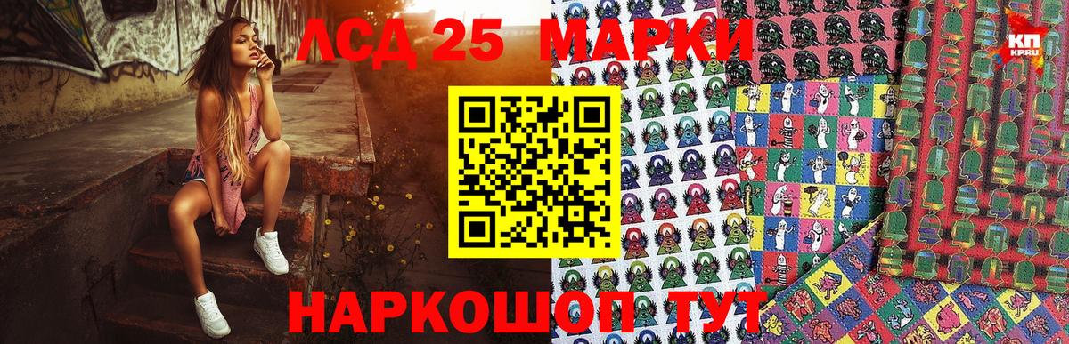 Солнечногорск  Марки 25I-NBOMe 1500мкг  Вход с VPN 