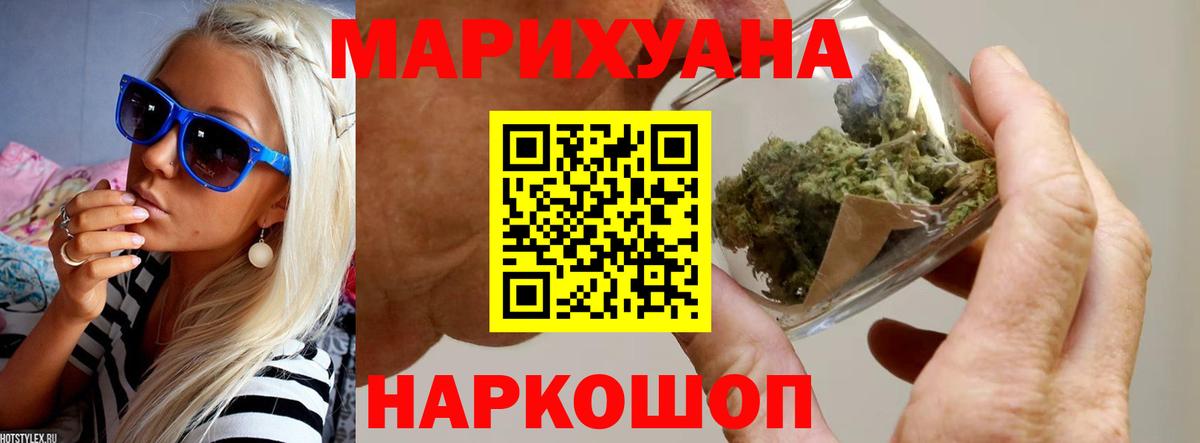 Бошки Шишки THC 21%  Вход с VPN  МАРИХУАНА THC 21%  Солнечногорск  Канабис марихуана  Конопля White Widow 